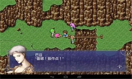 最终幻想5安卓汉化版