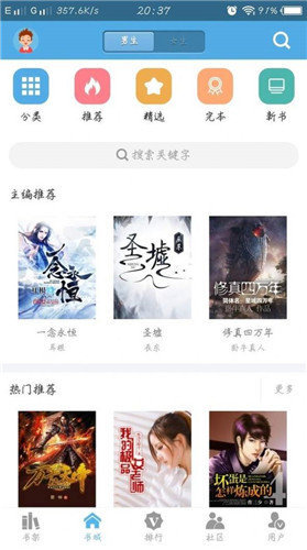知轩藏书app图2
