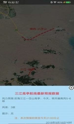 舟山港航气象图3