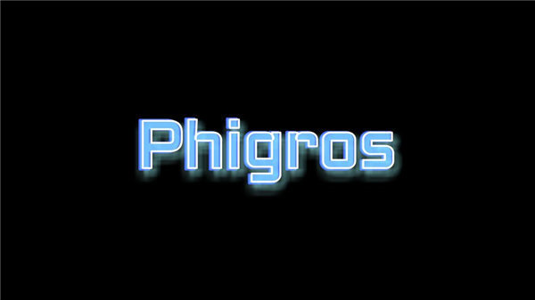 Phigros图4