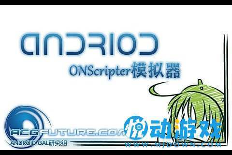 ONScripter Plus图1