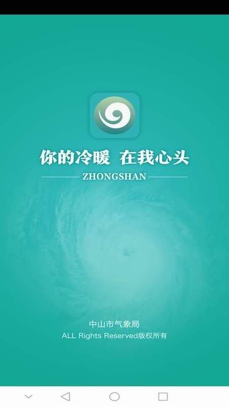 台风眼图1