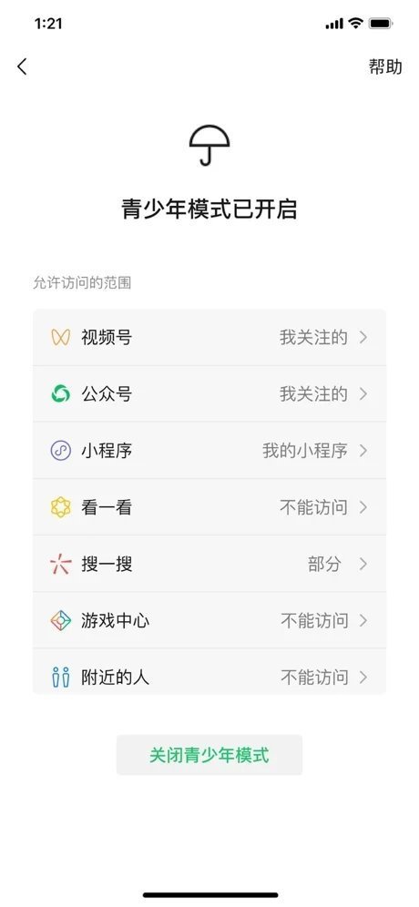 WeChat图5