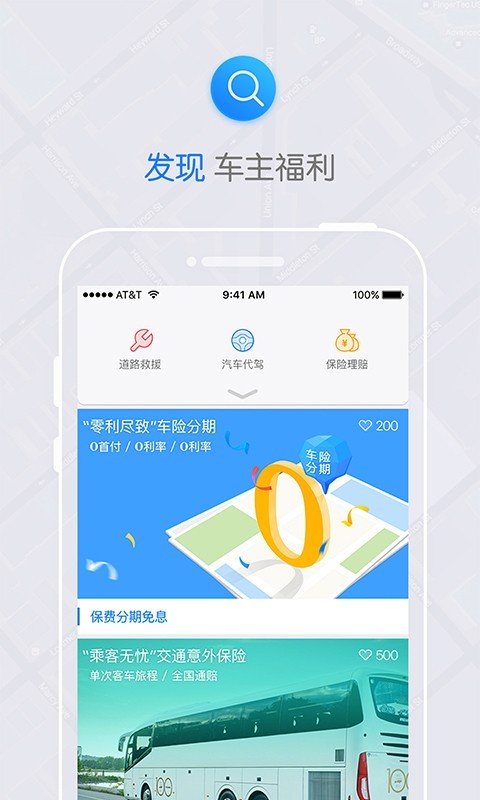 天易护驾图2