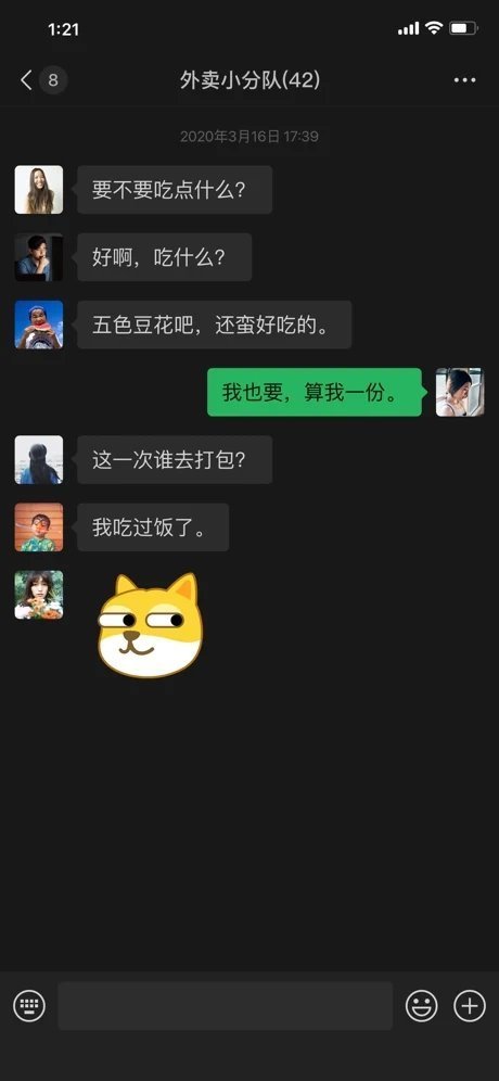 WeChat图3