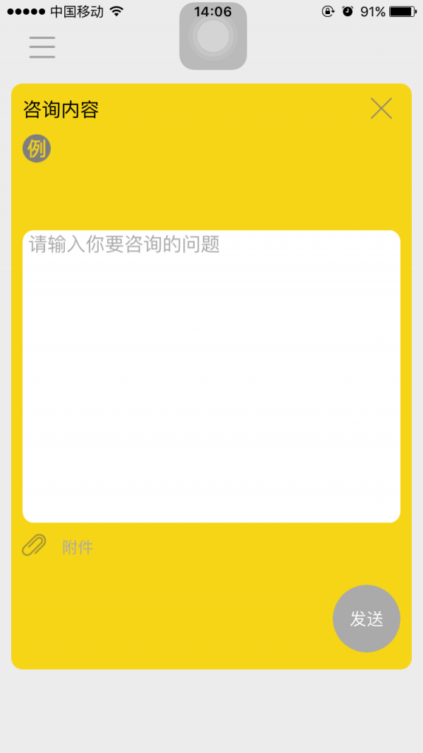 帮众律师图2