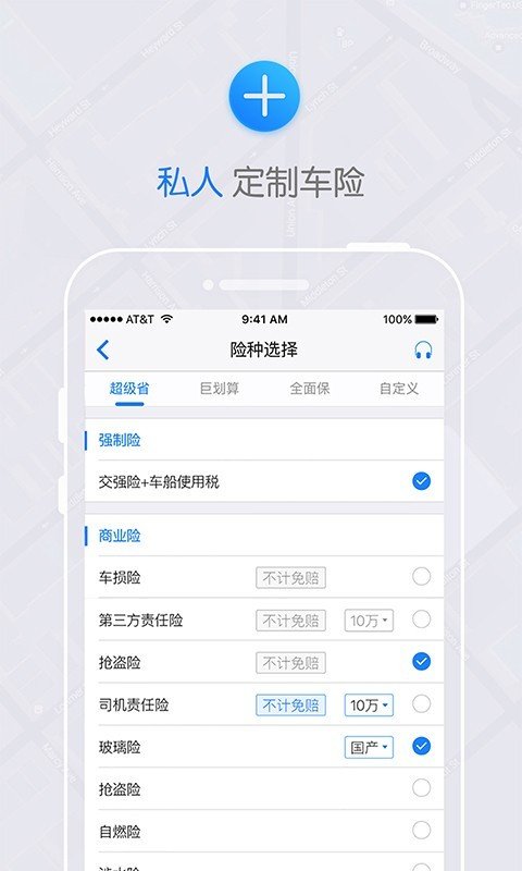 天易护驾图4