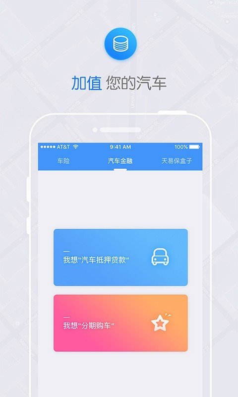 天易护驾图3