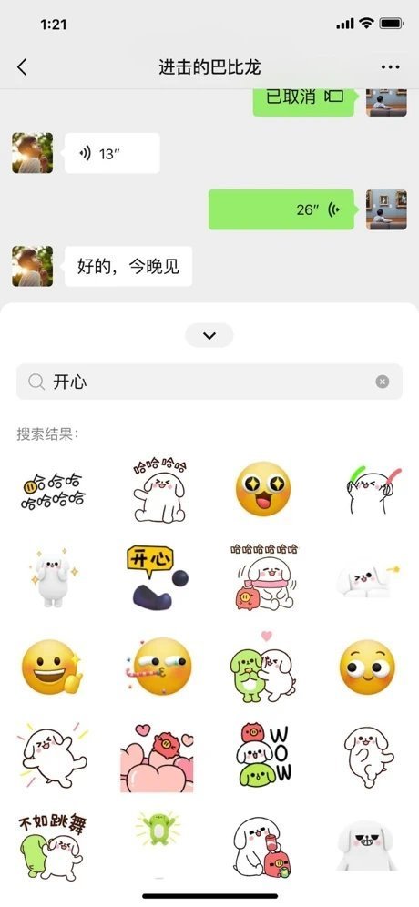 WeChat图4