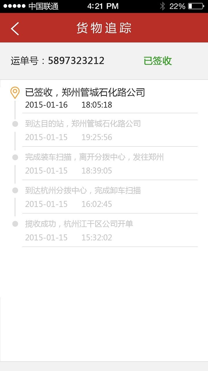 天地华宇图4