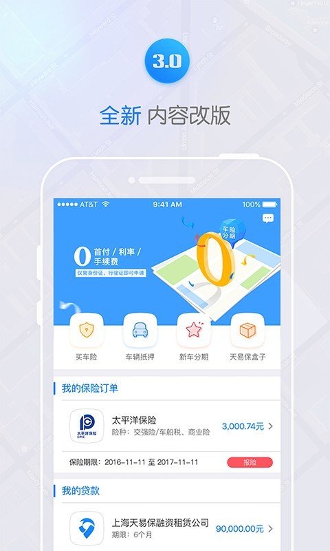 天易护驾图1