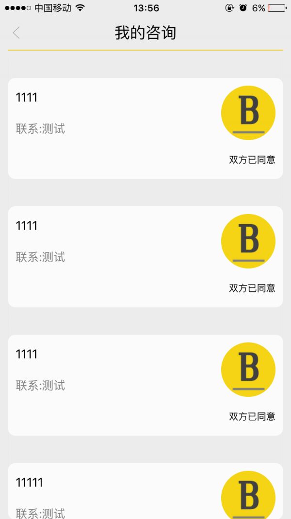 帮众律师图3