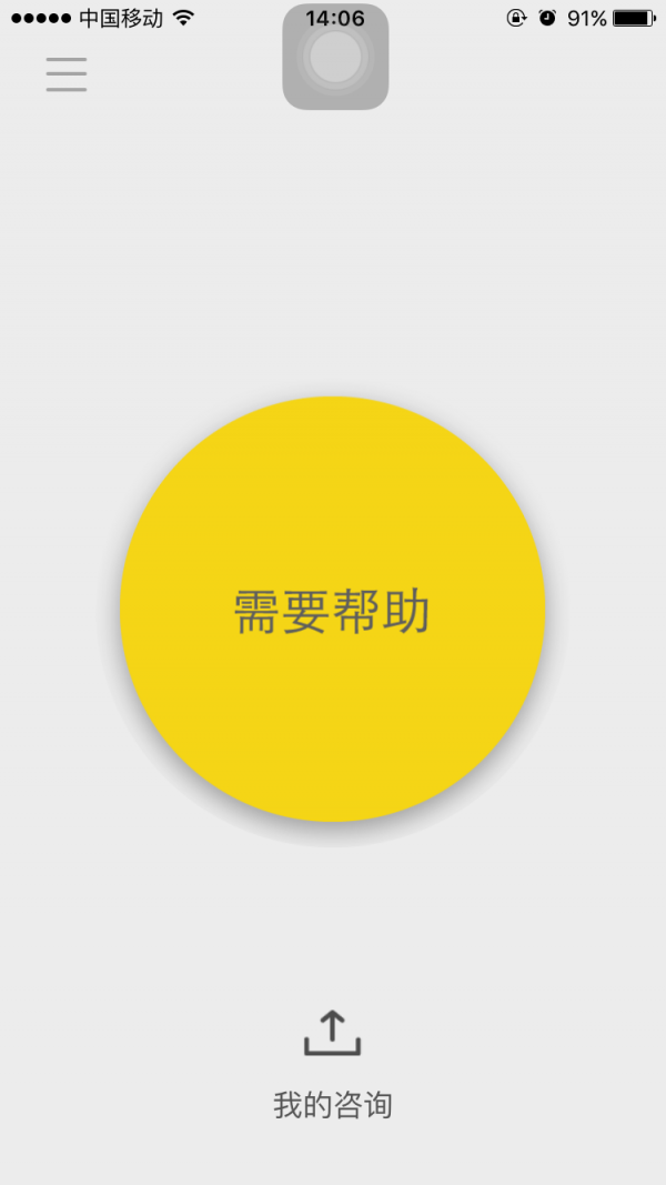 帮众律师图1