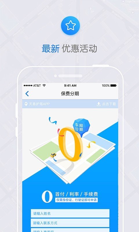 天易护驾图5