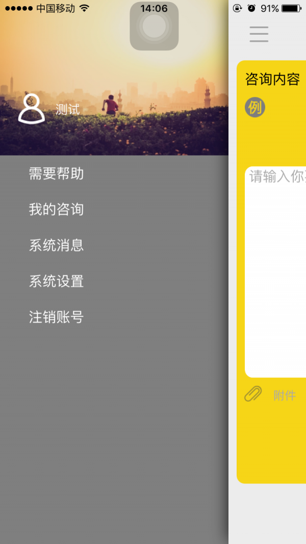 帮众律师图4