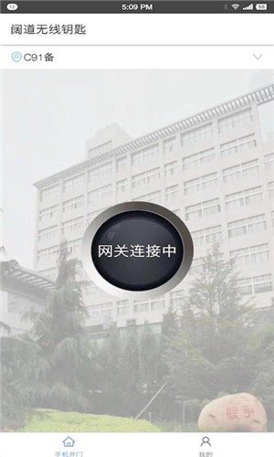智能无线钥匙图1