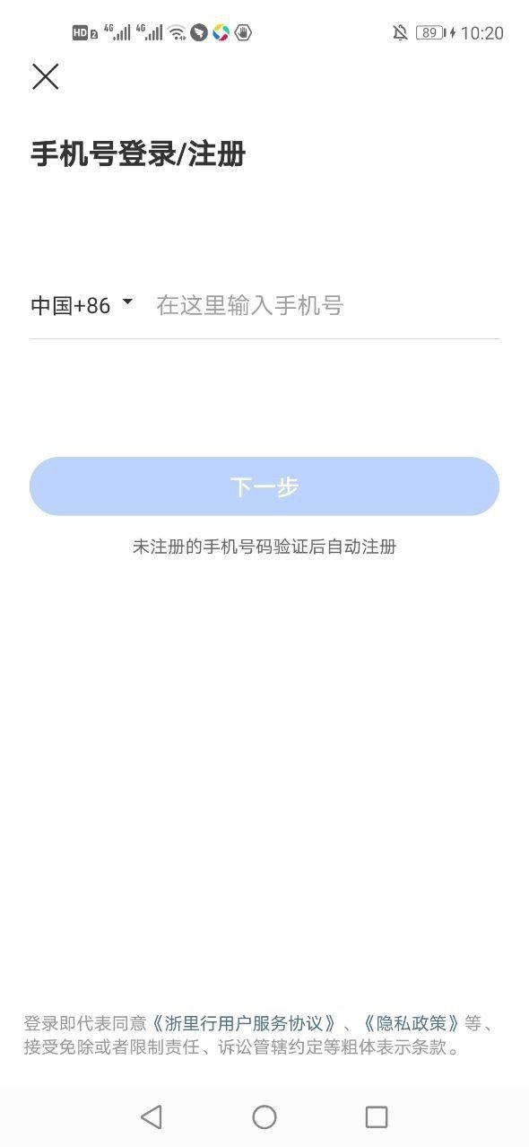 浙里行图2