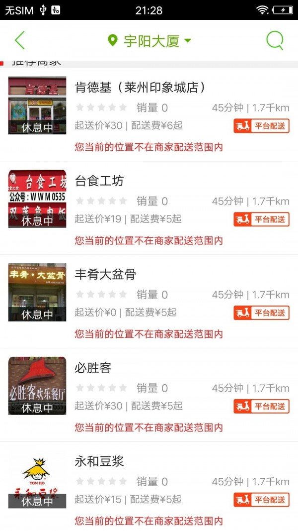 乐享莱州图2