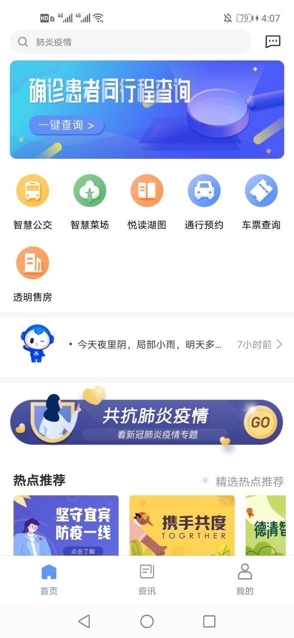 浙里行图3