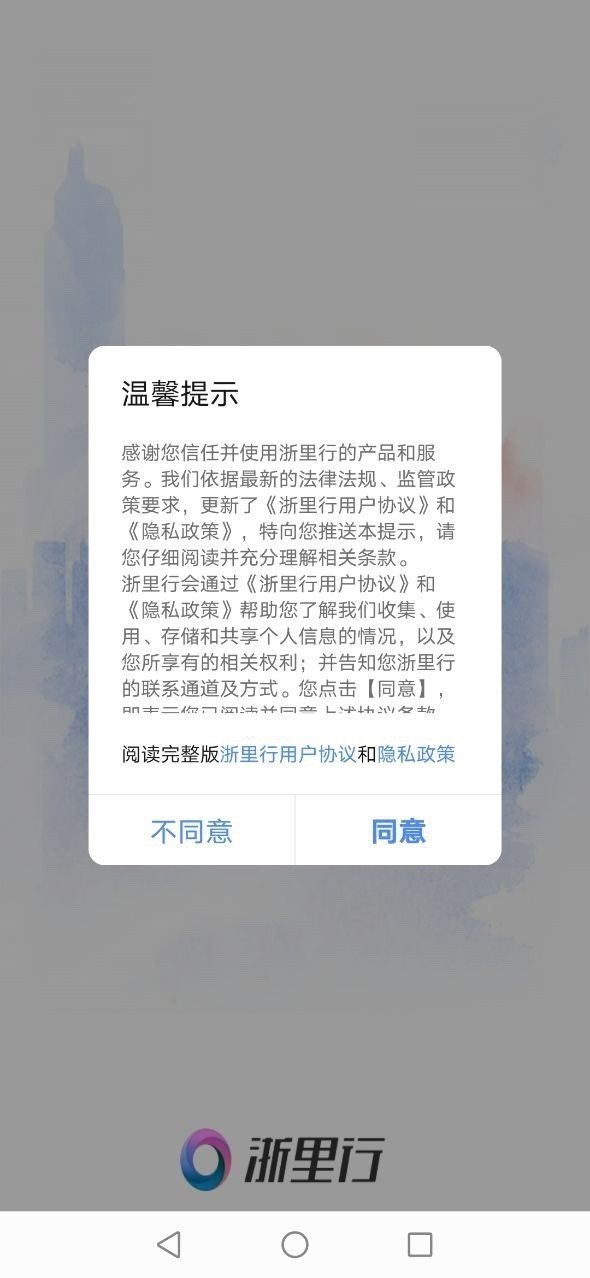 浙里行图1