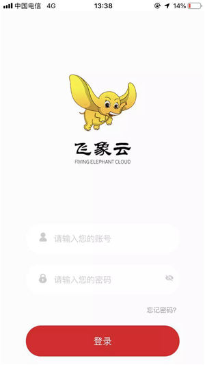 飞象云图3