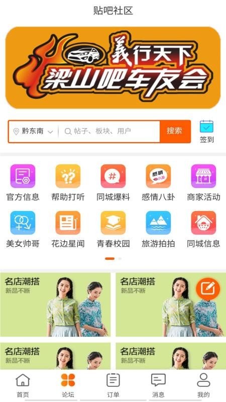 岑巩生活图1