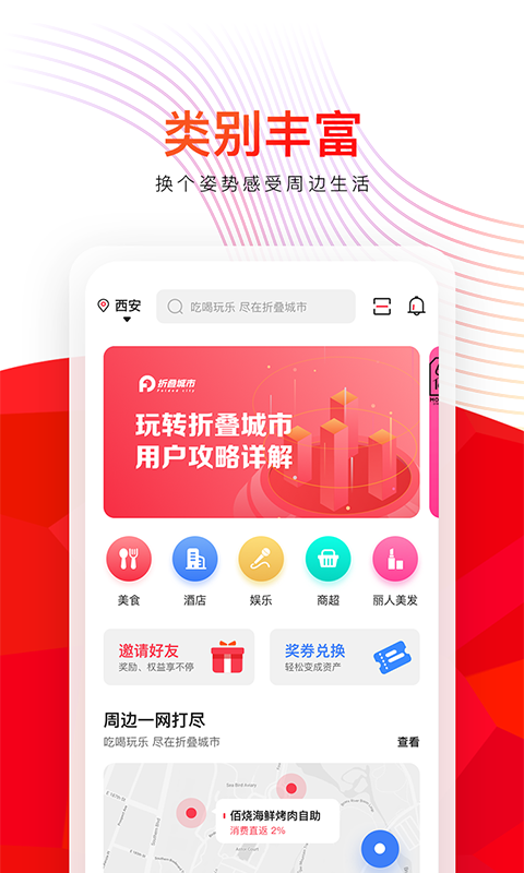 折叠城市图1