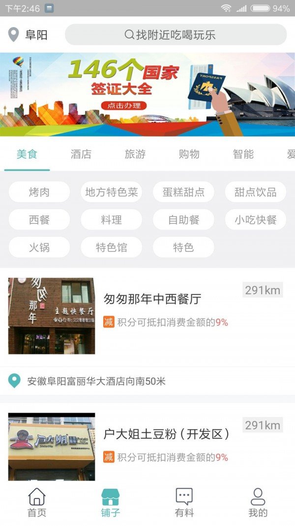 繁城都市图2