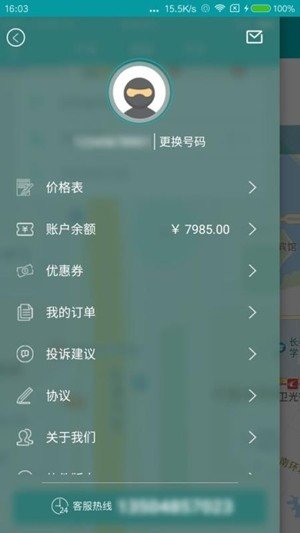 创速跑腿图3