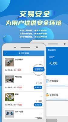 瞪羚车服配件图3