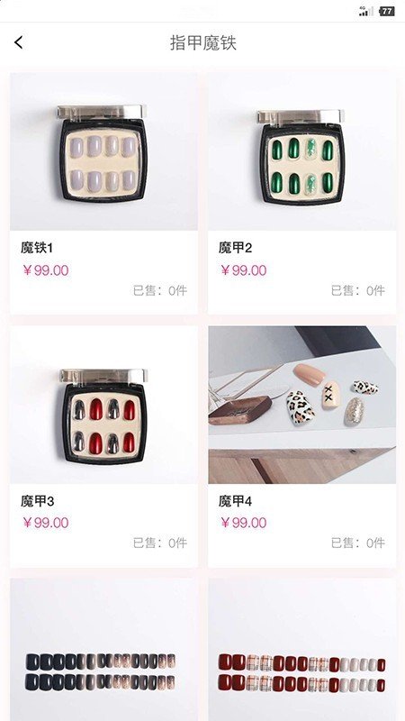 口袋美甲图2