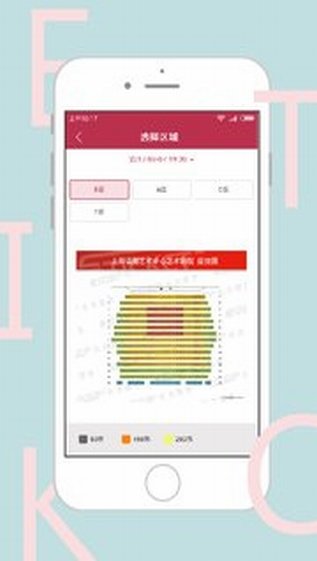 东方票务图1