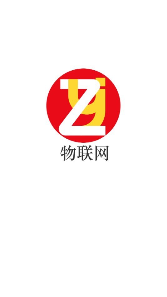 众业物联网图1