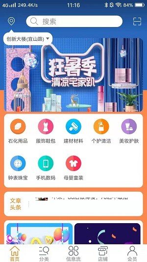 众业物联网图4