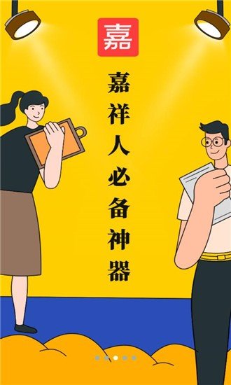 嘉祥圈图3