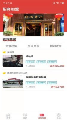 餐饮人图2
