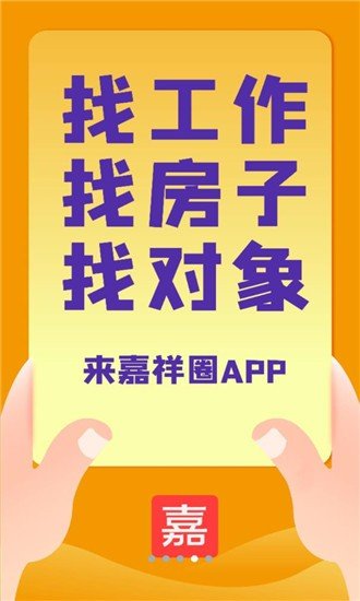 嘉祥圈图4