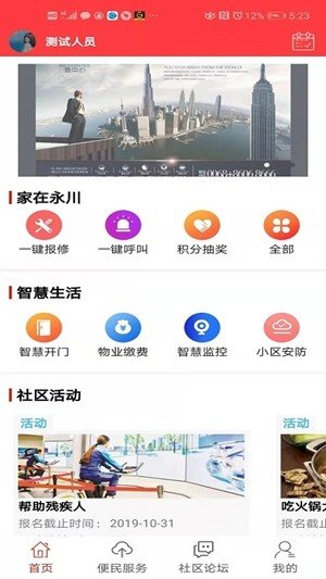 红管家社区图2