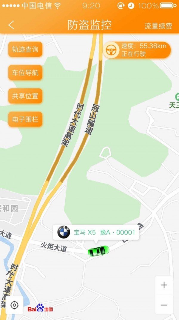 车友段子图4