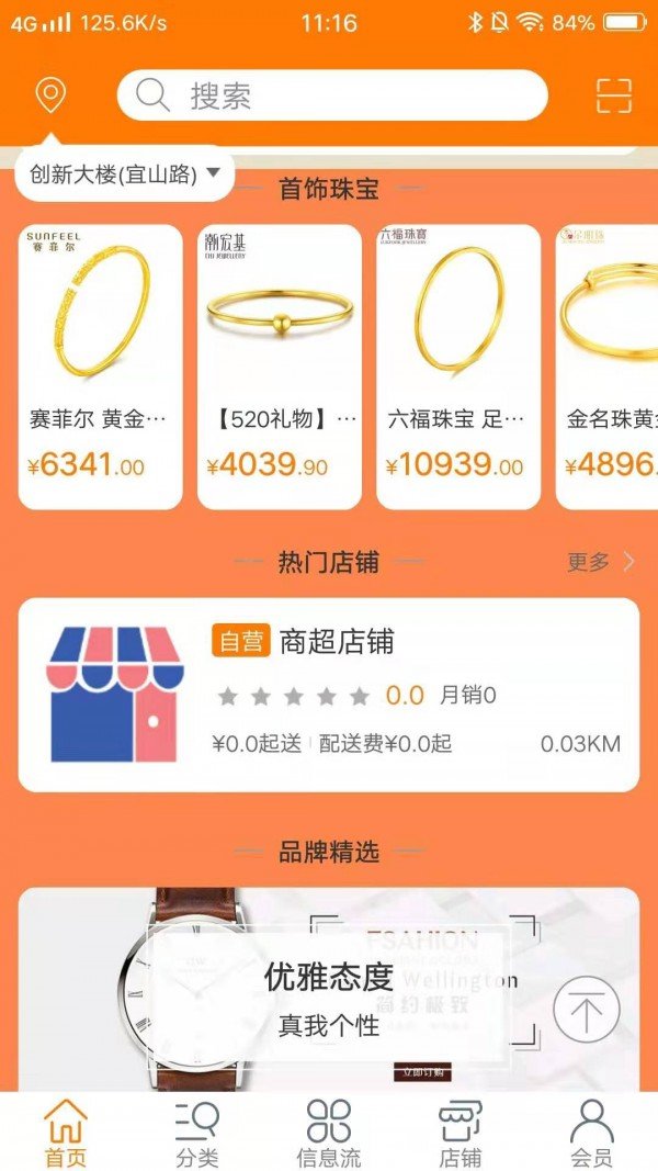 众业物联网图2