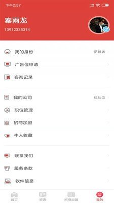 餐饮人图1