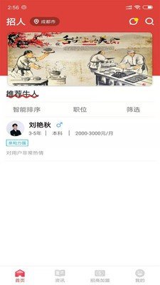 餐饮人图4