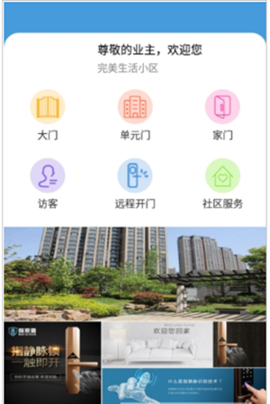 安广置业图1