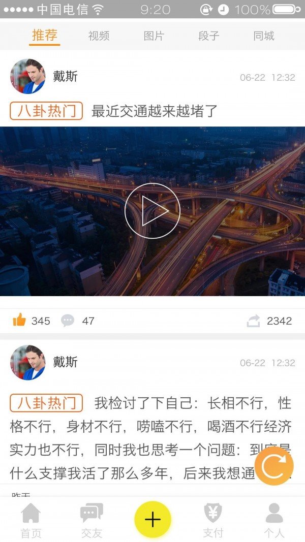 车友段子图2