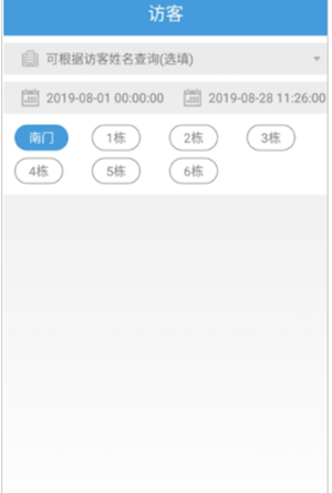 安广置业图2