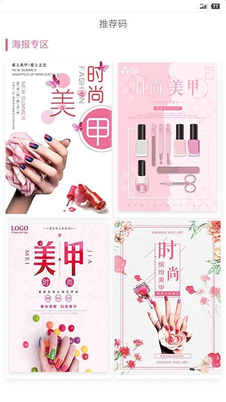 口袋美甲图3
