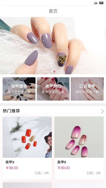 口袋美甲图1