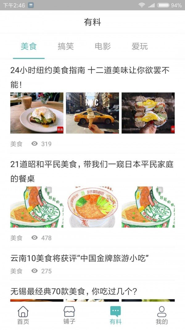 繁城都市图3