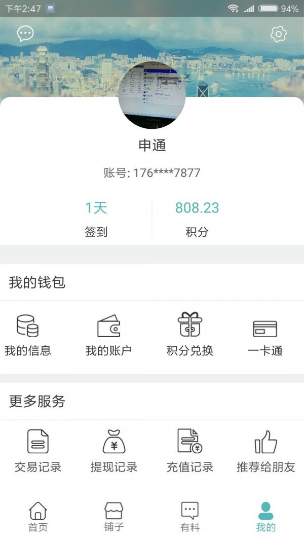 繁城都市图4