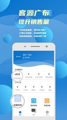 瞪羚车服配件图1